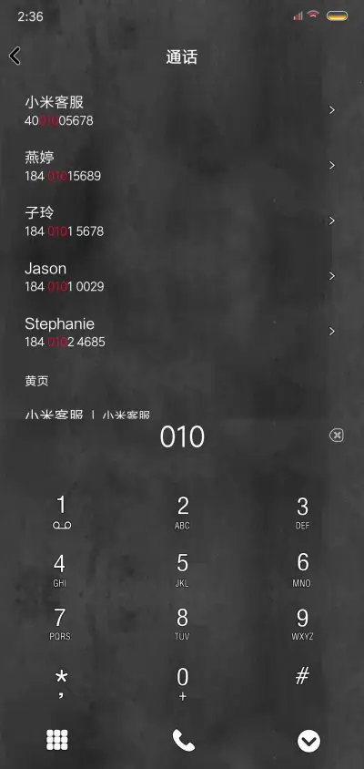 后来遇到你 - Screenshot 6