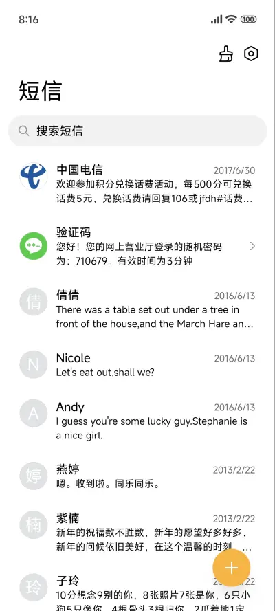 清晰简约 - Screenshot 7