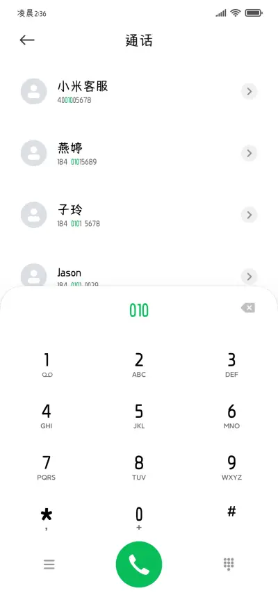 茶山上的小麋鹿 - Screenshot 2