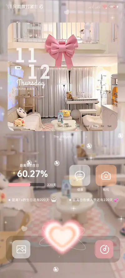 漫山遍野的喜欢 - Screenshot 2