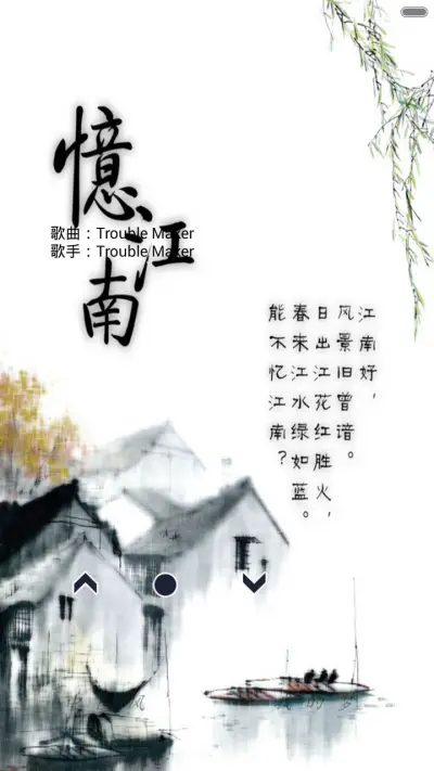 中国风 - Screenshot 2