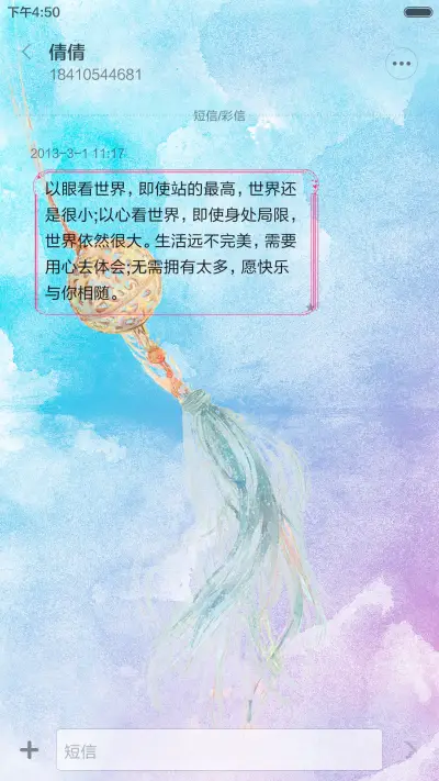 【永久免费】蓝衣花千骨+蒲公英动态特效 - Screenshot 8