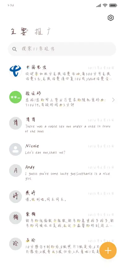 喜欢你好些年 - Screenshot 2