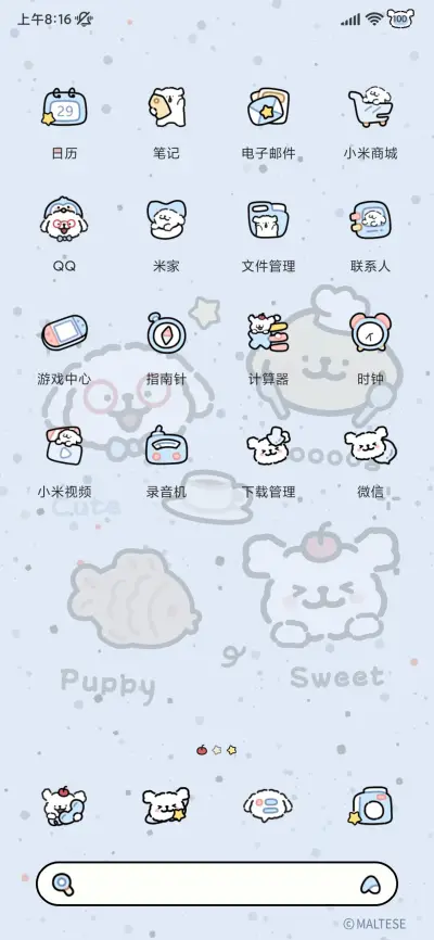 线条小狗奶盐可爱多 - Screenshot 6