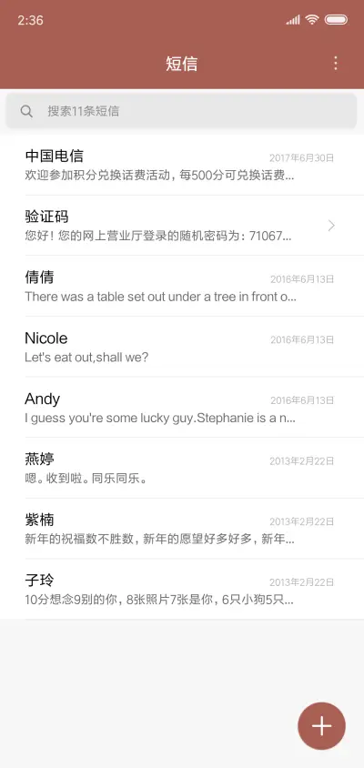 两个人的爱情 - Screenshot 7