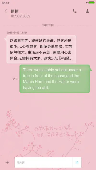 幸福是手牵手的温柔 - Screenshot 11