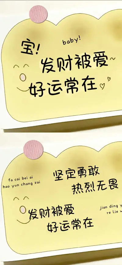 发财被爱好运常在 - Screenshot 1