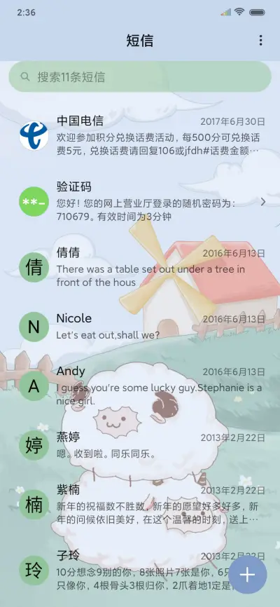 北海牧场 - Screenshot 7