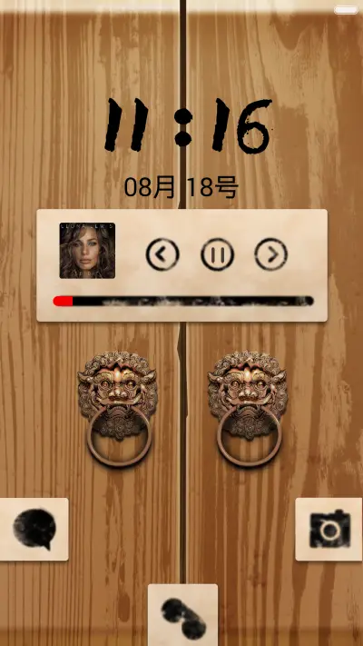 中国风 - Screenshot 3