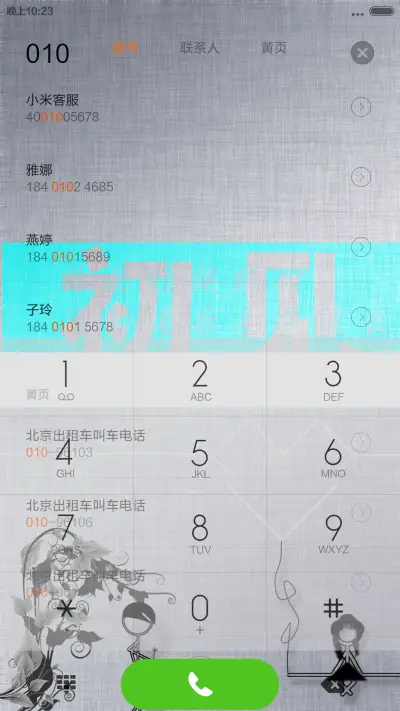 喜欢就该说出来 - Screenshot 8