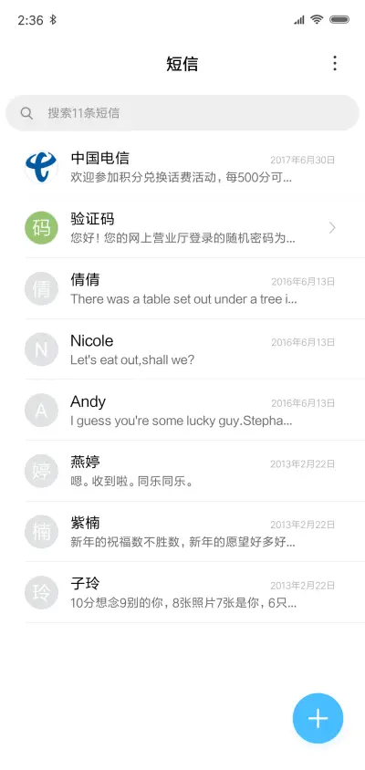 幻彩 独家签名 - Screenshot 11