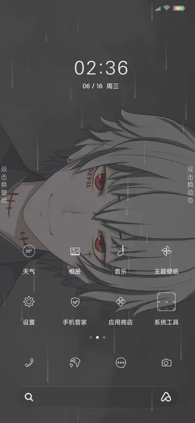 恶魔在人间 - Screenshot 2