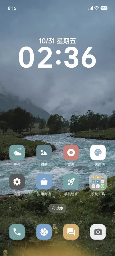 超级澎湃景深OS - Screenshot 2