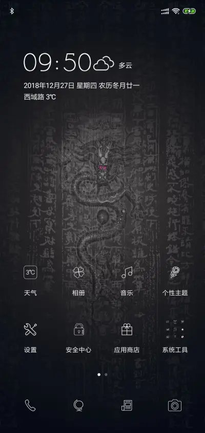 黑 - Screenshot 4