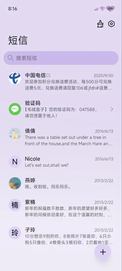 紫色星光玻璃组件 - Screenshot 7