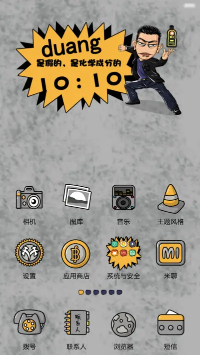 康康duang是头发的特技（动态锁屏+自由桌面+音乐界面） - Screenshot 4