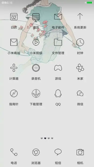 我还想着你 - Screenshot 3