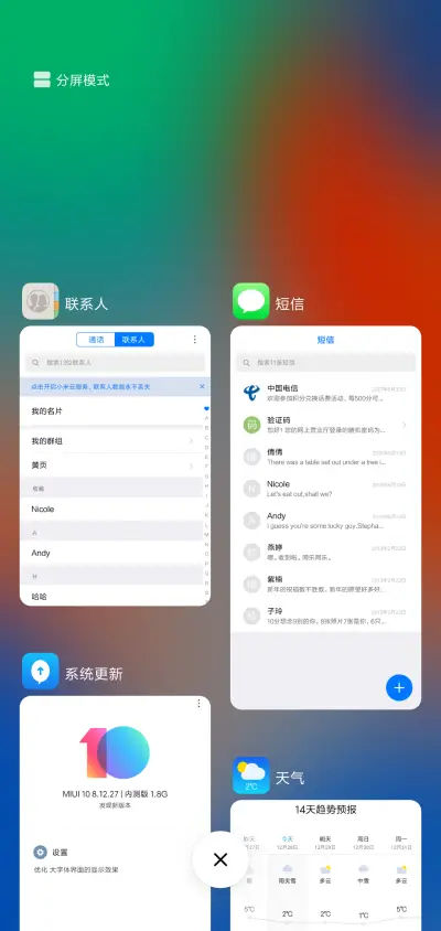 遇见未来 iOS12 - Screenshot 4