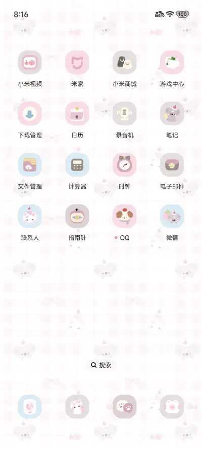 考拉小猫 - Screenshot 6