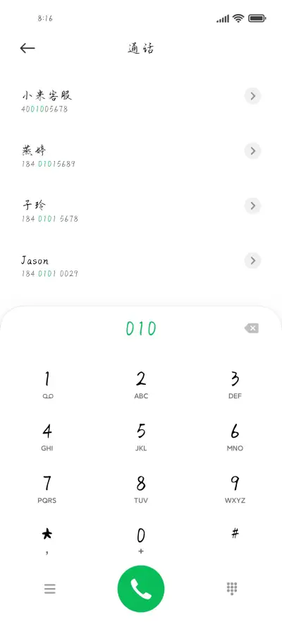 今时欢喜今时爱你 - Screenshot 1
