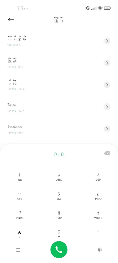 你是我前途里的玫瑰 - Screenshot 2