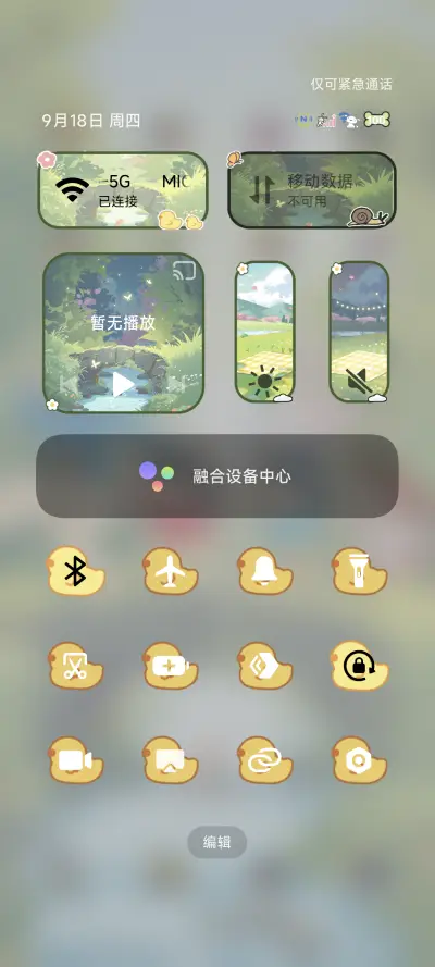 蜡笔小新春日出游季 - Screenshot 6