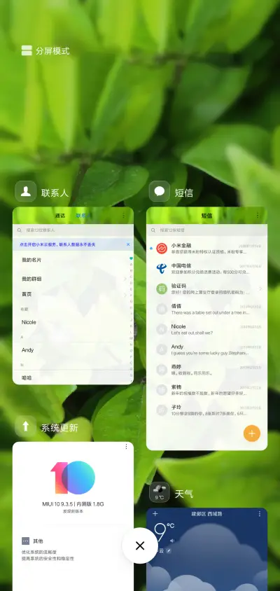 雨后护眼蜗牛 - Screenshot 4