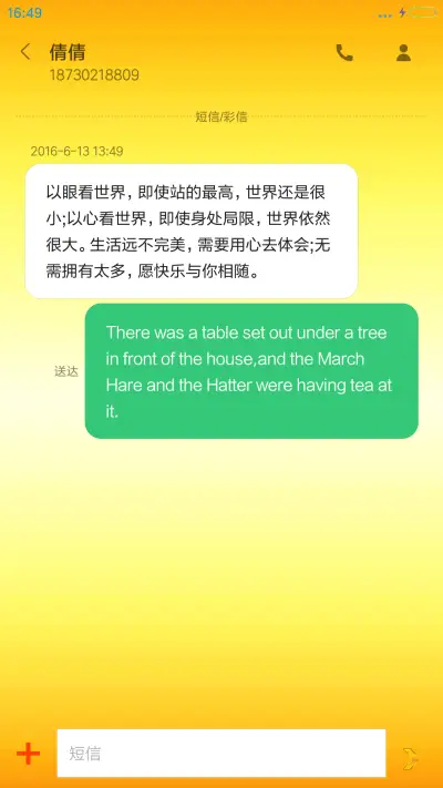 开运招财 - Screenshot 8