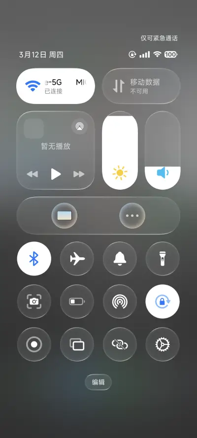 果风26双色图标版 - Screenshot 9