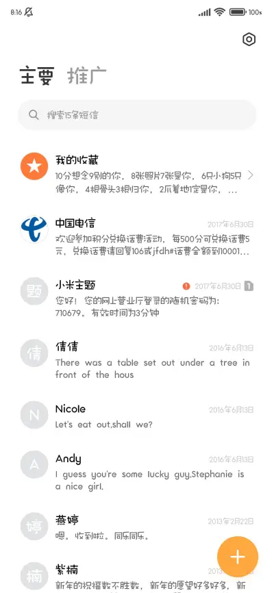 经不住似水流年 - Screenshot 3