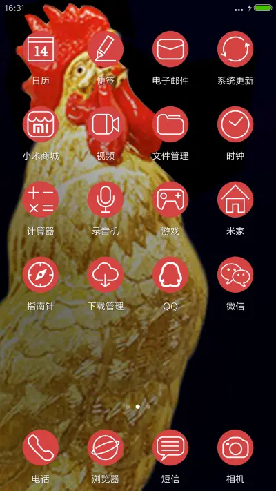 一鸣惊人 - Screenshot 3