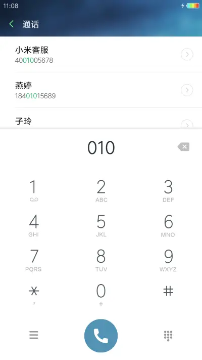 星辰变 - Screenshot 6