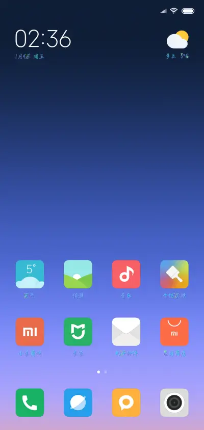 你是年少的欢喜 - Screenshot 4