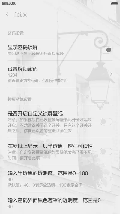 How To Save A Life（潮流范+全图标覆盖） - Screenshot 5