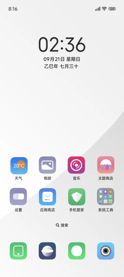 净白Pro max - Screenshot 2