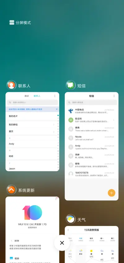 星空下的拥抱 - Screenshot 4