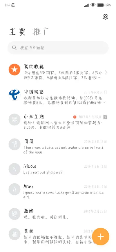 山野笨拙我也笨拙 - Screenshot 3