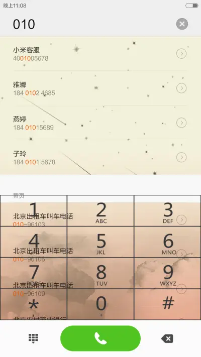 流星【动态壁纸】 - Screenshot 6