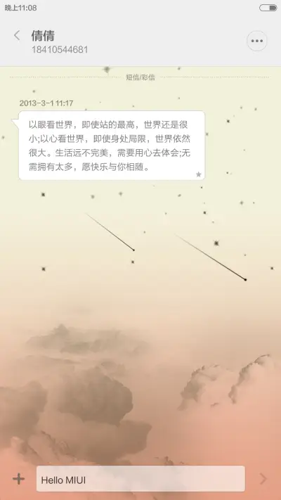 流星【动态壁纸】 - Screenshot 8
