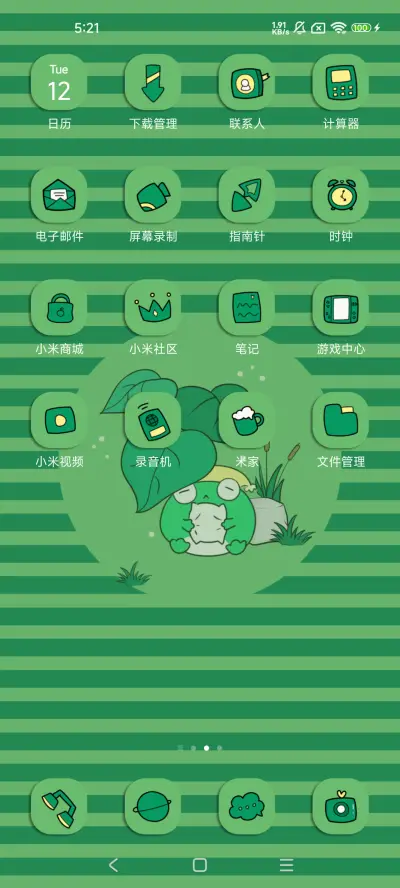 淋雨呱娃子 - Screenshot 3