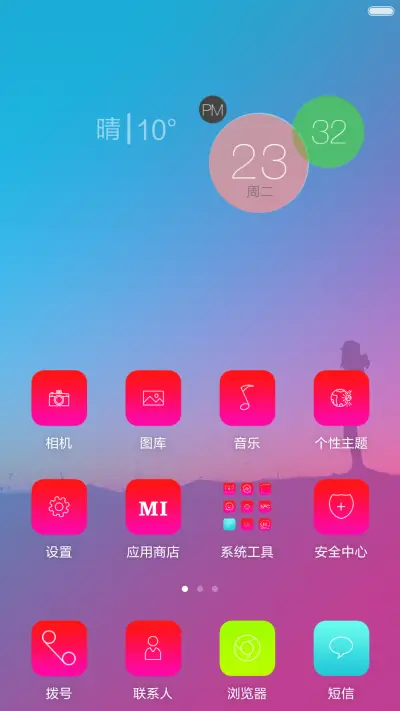 INNI-OS(前50名好评返现) - Screenshot 6