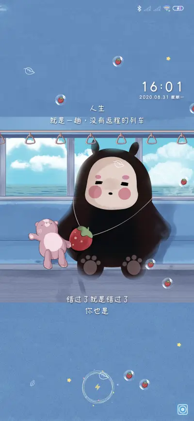 没有返程的列车哦 - Screenshot 3