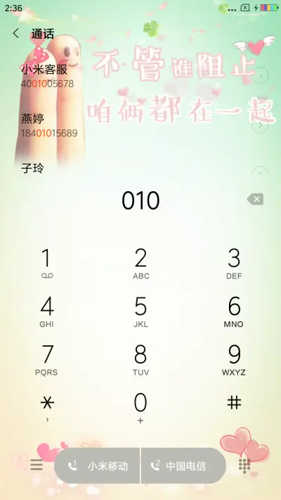 爱你不是三两天 - Screenshot 6