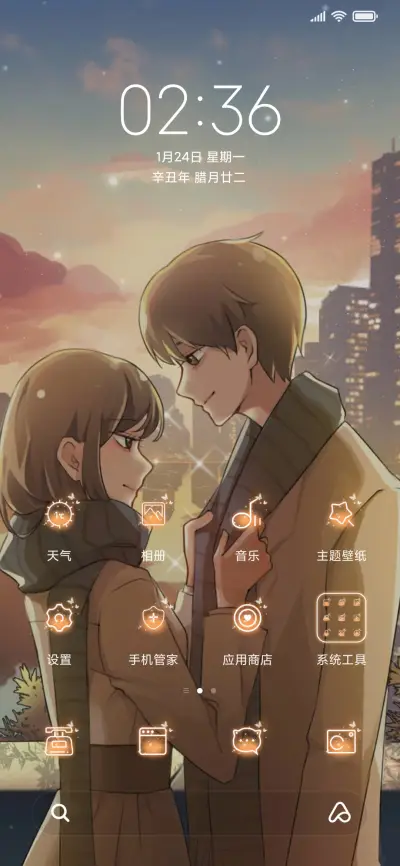 天使的救赎 - Screenshot 2