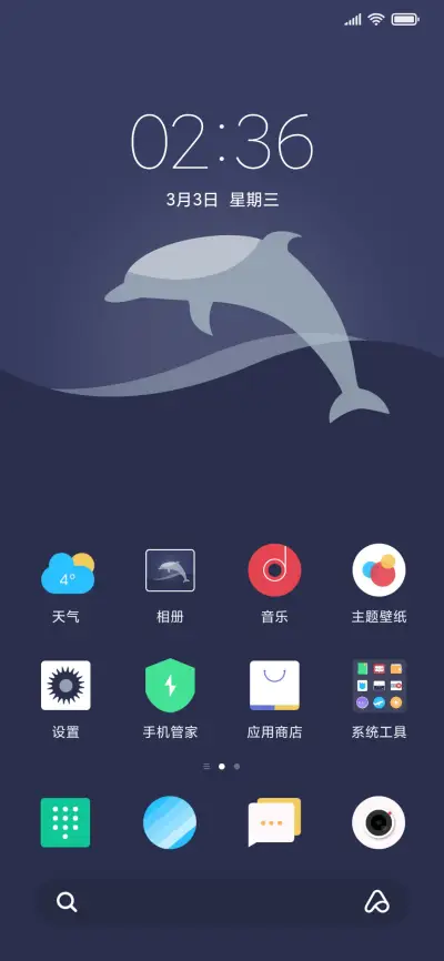 海豚 - Screenshot 2