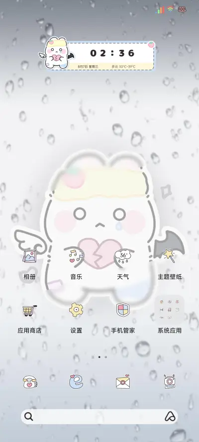 雨雾伤心小兔 - Screenshot 3