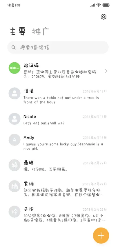 喵酱的治愈小猫爪 - Screenshot 3