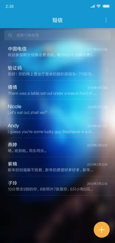 为你心动 - Screenshot 7