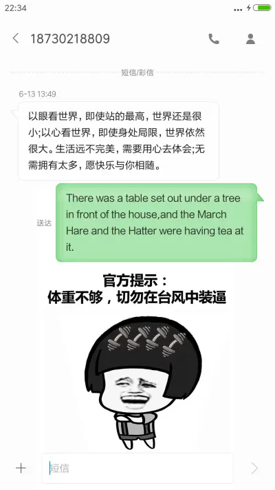 表情包之台风 - Screenshot 8