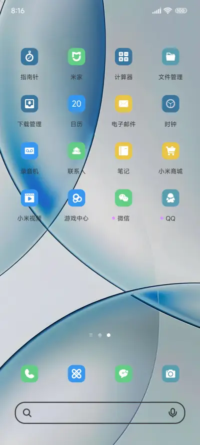 半透蓝 - Screenshot 3